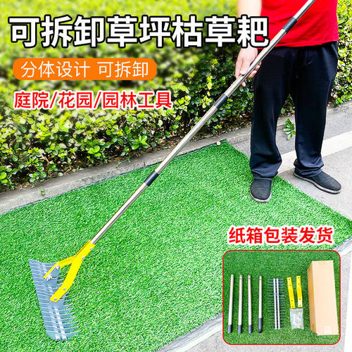 草坪枯草搂耙扫落叶树枝爪扒耙