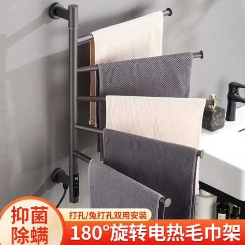 智能电热毛巾架可旋转卫生间免打