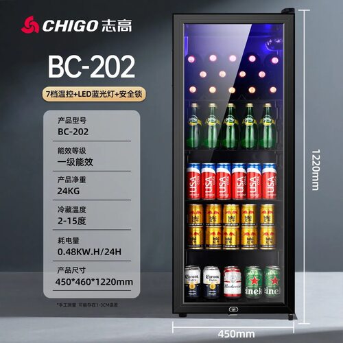 家用冷藏柜展示柜保险冰箱冰柜