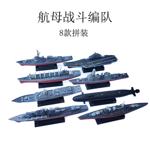 辽宁号航母现代级战列舰军舰