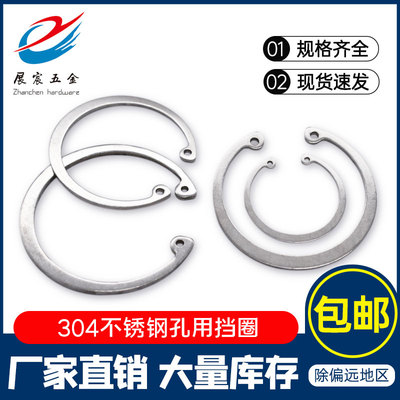 304弹性卡簧轴承卡环垫片挡圈