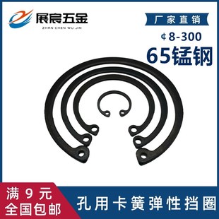 65锰GB893孔用挡圈 孔卡卡簧内卡孔用弹性挡圈C型卡环Φ8 Φ300