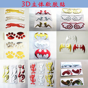 个性车身贴3D立体软胶贴汽车贴狗爪脚印脚丫翅膀贴蝙蝠贴