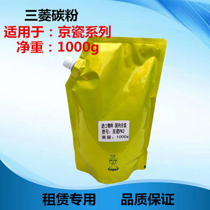 适用于京瓷TK7128 7228 7118 7218 7208 6138 5050 7108散装碳粉