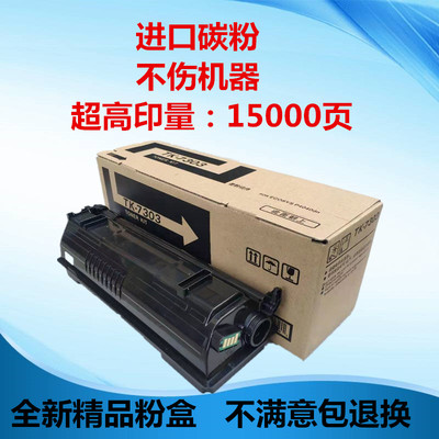 适用京瓷TK7303粉盒 P4035 P4040dn碳粉 P4135 P4140 TK7313墨粉