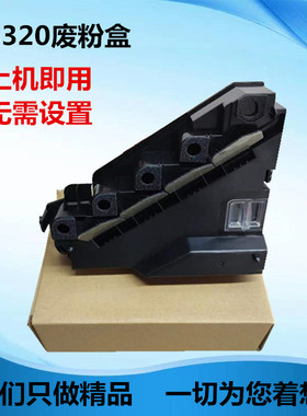 适用富士施乐C3320废粉盒 CM405df CM415AP C400 C405废粉回收盒