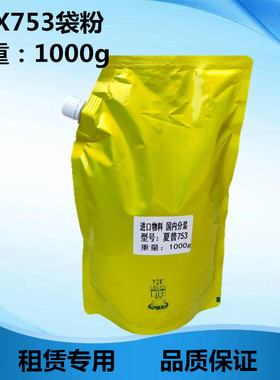 适用夏普 MX753袋粉 M753N 753U MX623U 623N 623U碳粉 墨粉 散粉