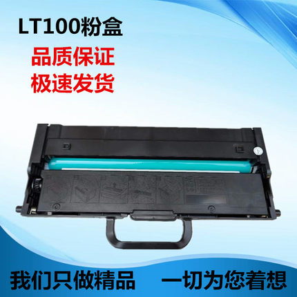 适用联想LT100粉盒 L100d M101w M102w M1688w M1520w LD100鼓架