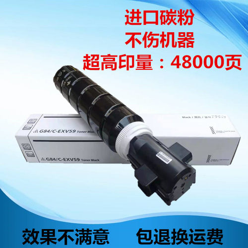 适用佳能NPG-84粉盒iR2635 iR2625 iR2630 iR2645碳粉 G84L粉桶