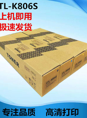 适用三星CTL-K806S粉盒 X7400LX  X7500LX  X7600LX GX 墨粉 墨盒