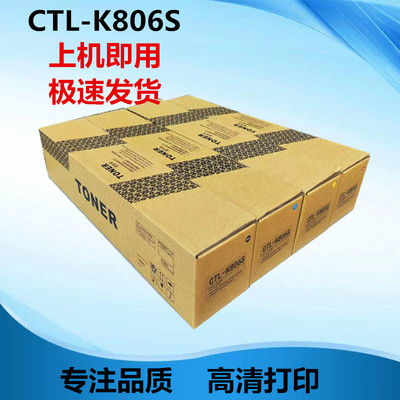 适用三星CTL-K806S粉盒 X7400LX  X7500LX  X7600LX GX 墨粉 墨盒