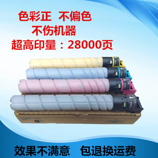 C7130i C300i C250i 粉桶 墨粉 适用于柯美TN328粉盒 碳粉 C360i