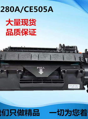 适用于HP CF280A 硒鼓 CE505A 400 M401 M40dn M425 M425dw 硒鼓