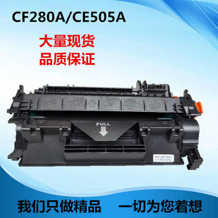 CE505A 400 M401 适用于HP M425 硒鼓 M40dn M425dw CF280A