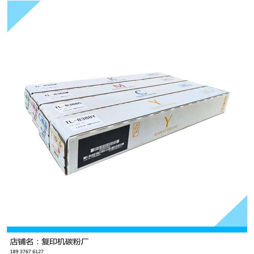 适用立思辰TL-8388粉盒 GM8525cdn 墨盒 8388碳粉