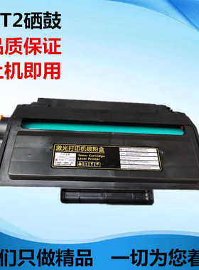 适用于得力DT2硒鼓 DP25n DP28dn DM28d DM28adn硒鼓 墨粉盒