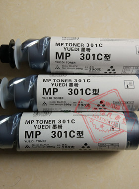 适用于理光MP301 粉盒 MP301SP MP301SPF 碳粉 墨粉