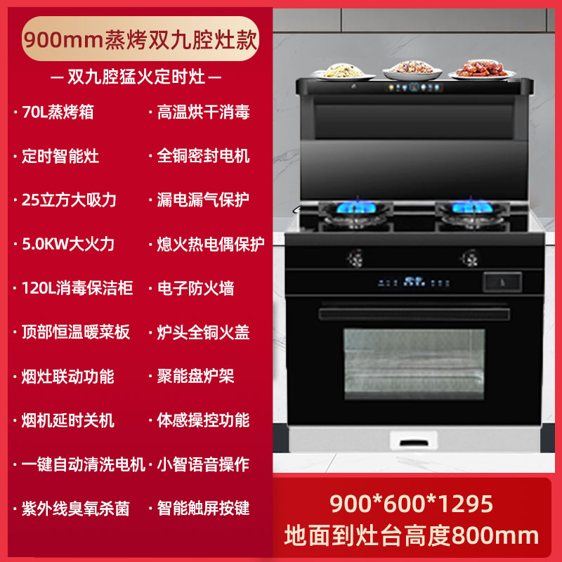 厂销火星人未来304不锈钢厨房集成水槽洗碗机一体全自动家用嵌品