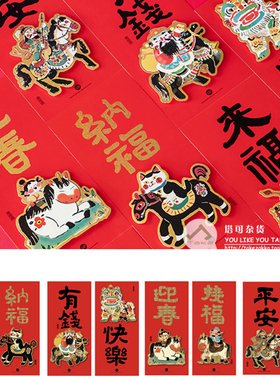 UPICK原品生活 春节马年节日创意彩色立体对装长形小门贴平安来福