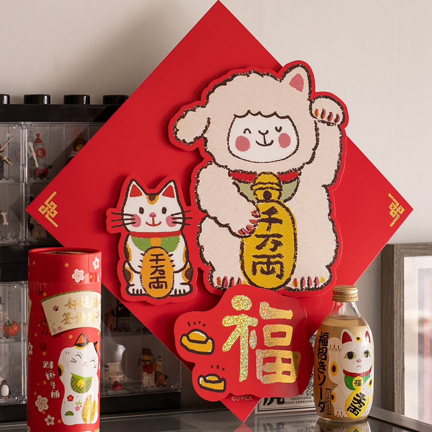 UPICK原品生活 2027农历春节羊年方形新春彩色立体门贴门幅福字贴