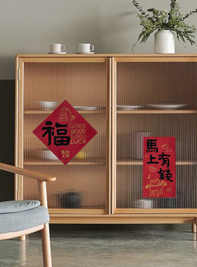 UPICK原品生活 马年创意新年书法门贴福字新春大吉装饰品龙马精神