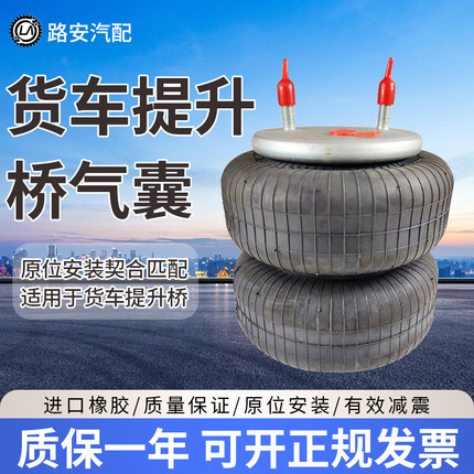 货车提升桥气囊空气弹簧2B9-251半挂卡车20F-2两层改装减震气囊