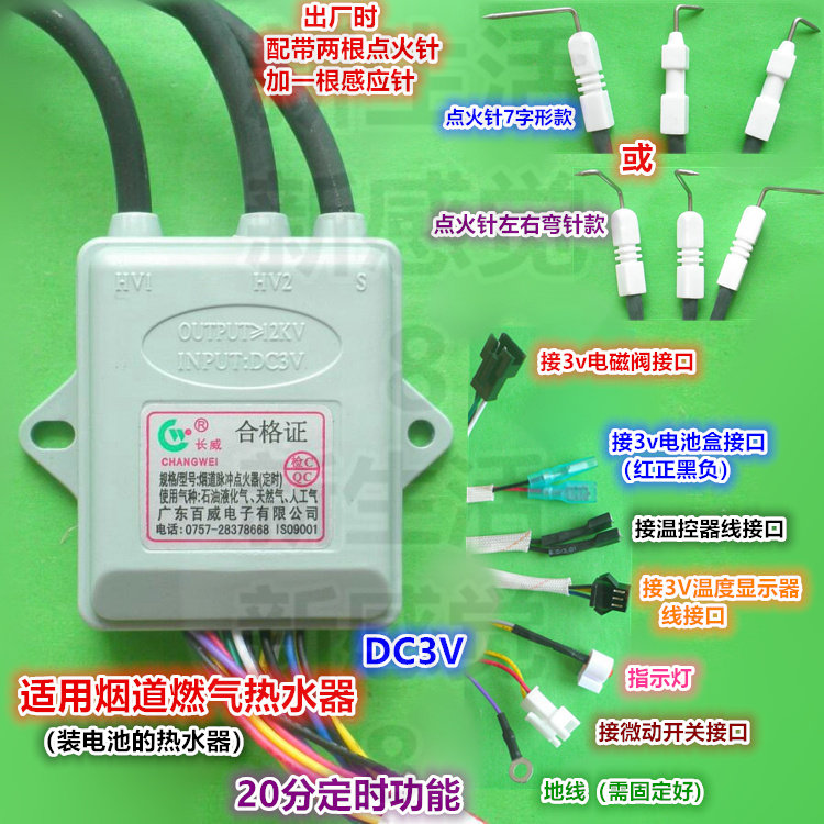 燃气热水器脉冲点火控制器DC3V