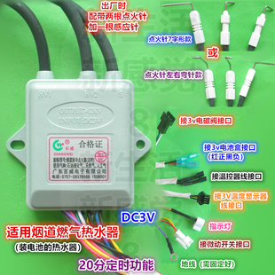 一个起批正品长威脉冲点火控制器3V燃气热水器点火器定时烟道脉冲