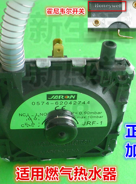一个起批正品嘉荣风压开关JRF-1美/的万/家乐燃气热水器风动开关