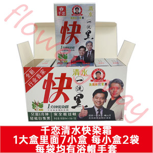 正品千恋盖白发染色广州
