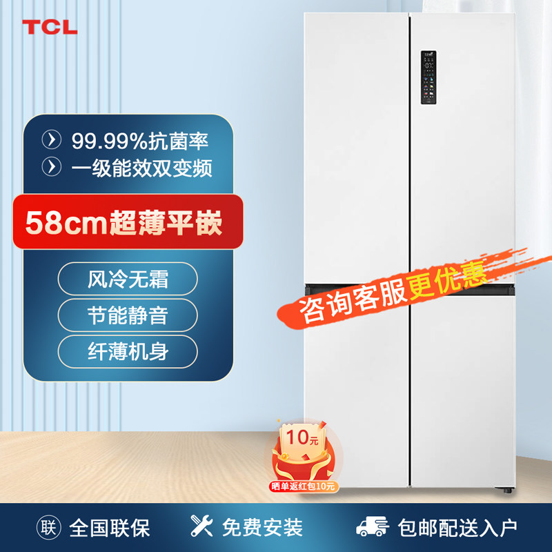 TCL R455T9-UQ超薄零嵌系列455升十字四开门白色冰箱嵌入式冰箱怎么看?