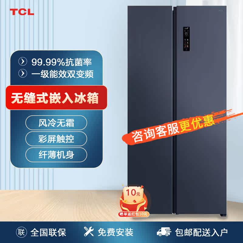 TCL R550T9-SQ超薄零嵌系列550L大容量对开门冰箱嵌入式一级变频怎么样,好用不?