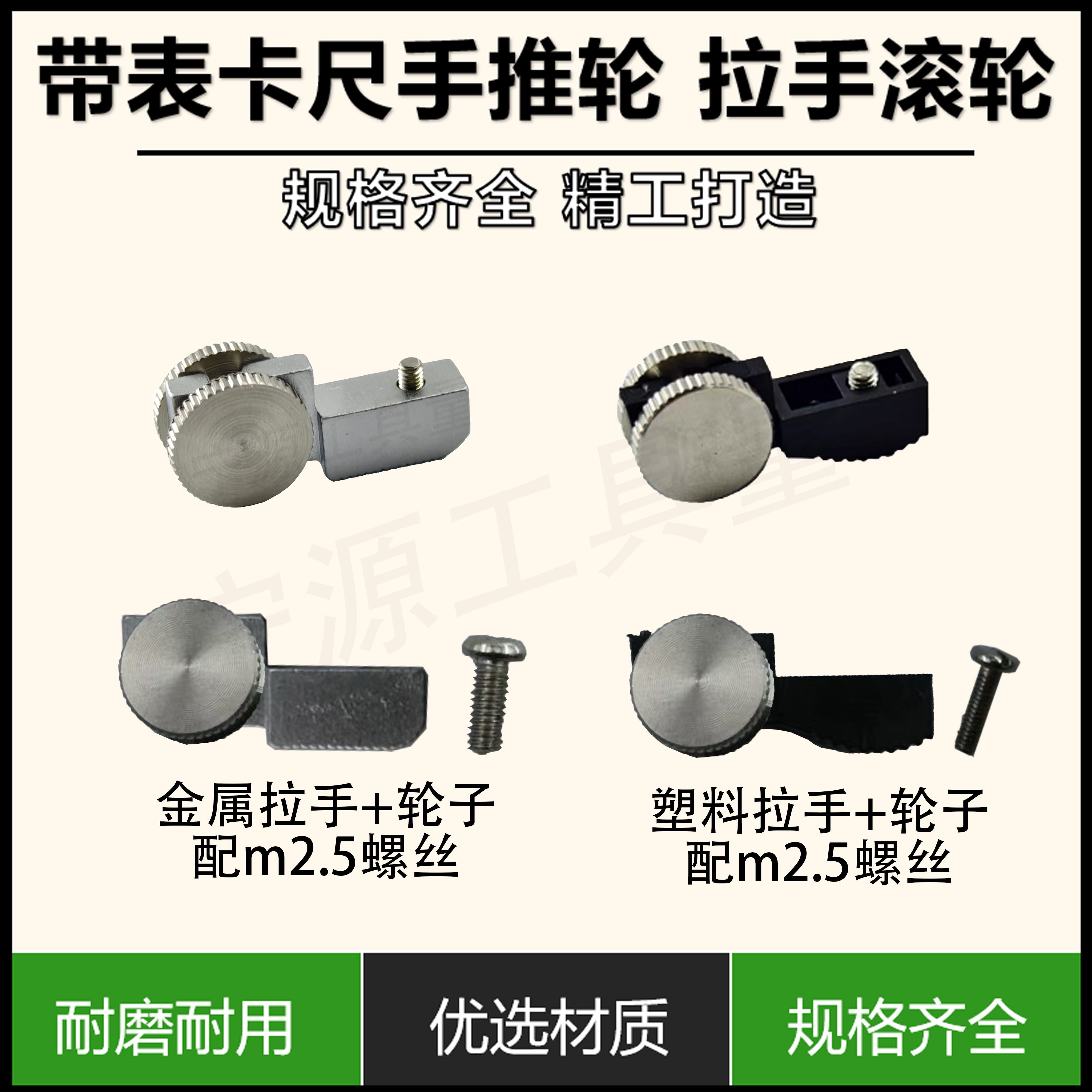 配件塑料金属整套手推轮带表卡尺