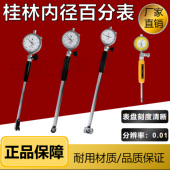 桂林桂量内径百分表 160mm 内经量表指示表量缸表测缸规