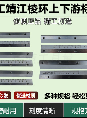 上工靖江棱环游标卡尺150-200-300-500mm上下游标片刻字片配件