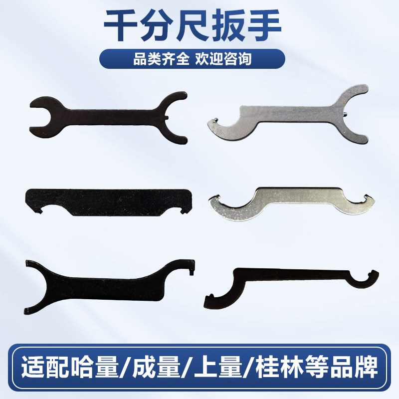 外径千分尺通用扳手棘轮扭力扳手哈量上量青量成量千分尺扳手配件图片