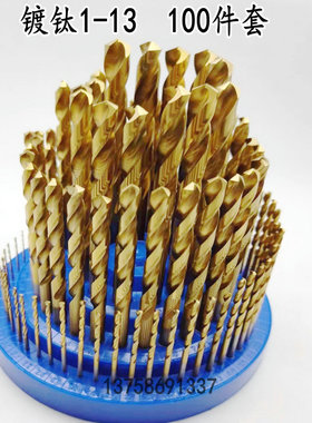 不锈钢专用含钴/镀钛套装 上工直柄钻头套装19/25/41/51/100支装