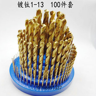 不锈钢专用含钴 100支装 上工直柄钻头套装 镀钛套装