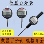 50电子测量仪高精度百分表0.01mm 25.4 上海川陆数显百分表0 12.7