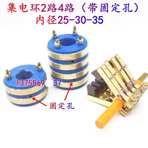 2路4路集电环铜环导电滑环