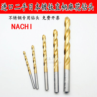 镀钛麻花钻头不锈钢专用镀钴镀层