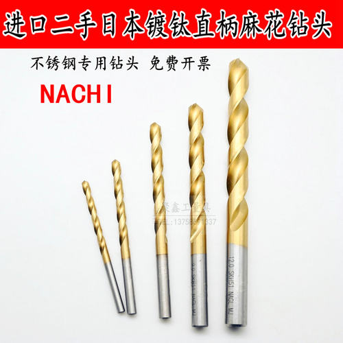 镀钛麻花钻头不锈钢专用镀钴镀层