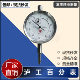 百分指示表 上海泸工百分表0 0.01mm机械百分表