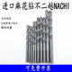 进口二手钻头日本不二越NACHI德国韩国等品牌麻花钻m1.2到16型号