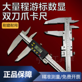 600 500 1000mm双头爪数显卡尺广陆 上海恒量双刀爪游标卡尺0 正品