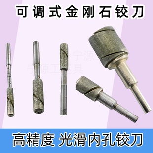 金钢铰刀金刚石绞刀研磨棒精细精密可调节铣刀衍磨棒金刚包砂机用