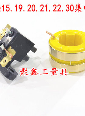 二环2路集电环导电滑环铜环15 19 20 21 22 30碳刷总成发电机配件