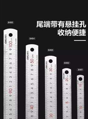 得力钢尺1米不锈钢直尺加厚硬小尺子2m钢板尺15/30/50/60cm铁钢尺