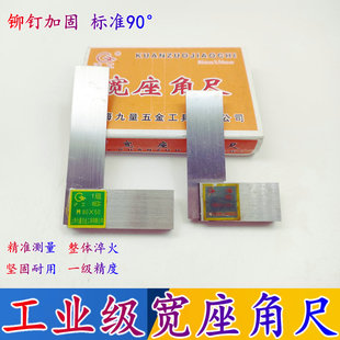 125 上海泸工宽坐宽座角尺90度直角尺高精度不锈钢加厚L型63 200