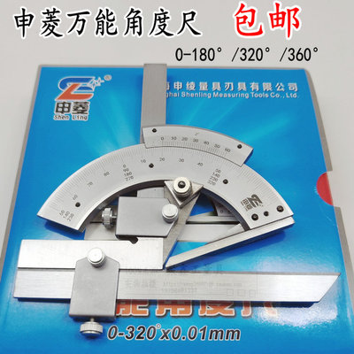 包邮上海申菱万能角度尺